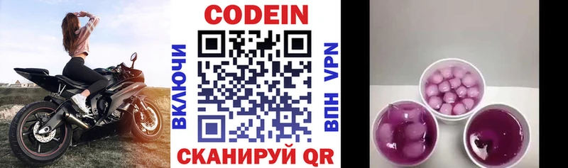 Купить где  Купино  Кодеиновый сироп Lean напиток Lean (лин) 