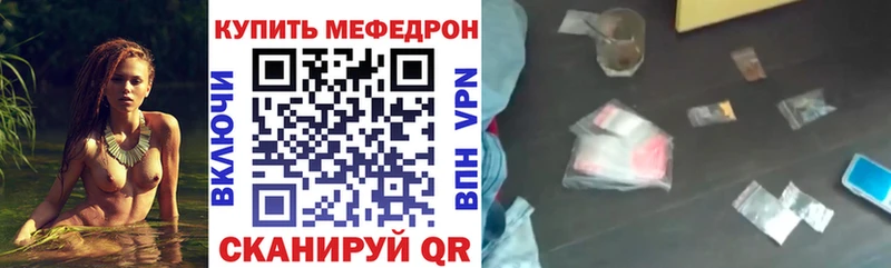Купить где  Купино  МЯУ-МЯУ кристаллы 