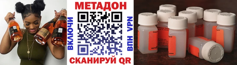 МЕТАДОН мёд  Купить закладки  Купино 